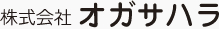 株式会社オガサハラ
